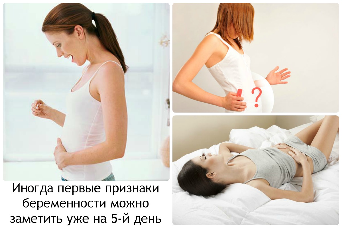 Как правильно беременной лежать 95