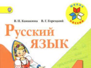 Vývoj lekce v ruském jazyce 4